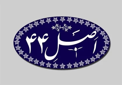 بازخوانی نظم اقتصادی در ایران/ از حذف تعاونی تا ضریب&zwnj;دهی اغراق&zwnj;آمیز به بخش خصوصی