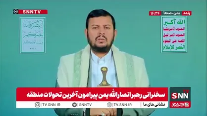رهبر انصارالله یمن: قدرت نظامی و ثروت نمی&zwnj;تواند متجاوزان را از مجازات الهی نجات دهد