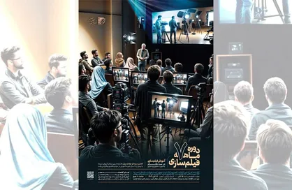 نام&zwnj;نویسی دوره هفت&zwnj;ماهه فیلم&zwnj;سازی انجمن سینمای جوانان ایران آغاز شد