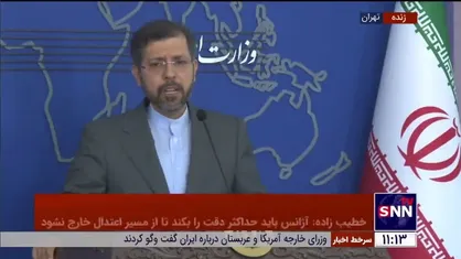 خطیب&zwnj;زاده: فرو کاستن مذاکرات وین به موضوع &laquo;تحریم سپاه&raquo; موضع ایران نیست