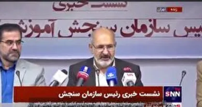 استفاده از دستگاه آشکارساز موبایل در کنکور امسال