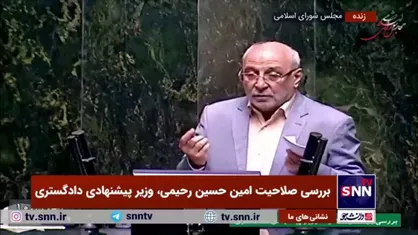 حاجی&zwnj;دلیگانی، مخالف: چند نقص در برنامه وزیر پیشنهادی دادگستری وجود دارد