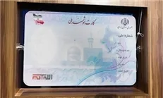 ارائه خدمات بانکی با کارت هوشمند ملی در ۳ بانک کشور/جلوگیری از جعل اسناد با کارت ملی جدید