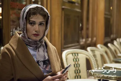 اولین آنونس رسمی فیلم وقتی برگشتم منتشر شد +فیلم