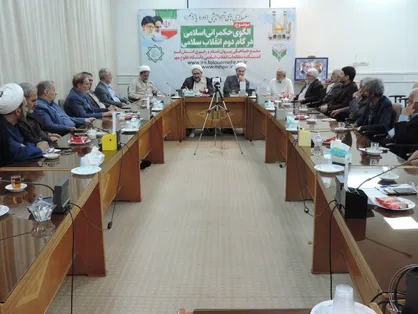 &laquo;الگوی حکمرانی اسلامی&raquo; متمایز از الگوی حکمرانی خوبِ نهاد&zwnj;های بین&zwnj;المللی