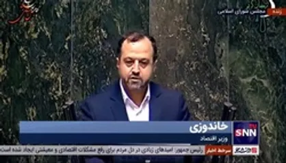 خاندوزی: بانک&zwnj;ها موظف شدند اسامی ابربدهکاران خود را اعلام کنند