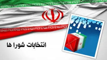 نتایج نهایی انتخابات شورای شهر 1400 درتبریز