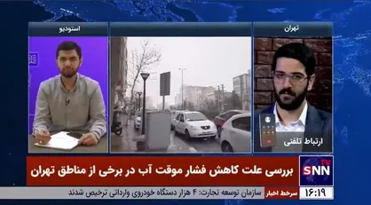 آخرین وضعیت رفع افت فشار آب در تهران