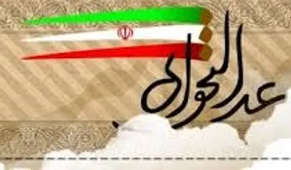 شورای تامین فارس برنامه &laquo;در محله سعدی چه خبراست؟&raquo; را لغو کرد