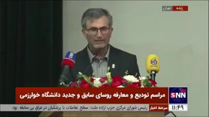 سرپرست دانشگاه خوارزمی: مرجعیت علمی باید شاخصه انتخاب اعضای هیات علمی باشد