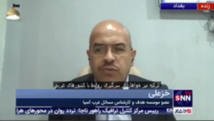 هیثم خزعلی: ترکیه خواهان از سرگیری روابط با کشورهای خلیج فارس و مصر است