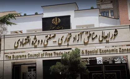رقم ادعایی سرمایه&zwnj;گذاری در مناطق آزاد شفاف نیست/ دبیرخانه، آمار خالص سرمایه گذاری محقق شده را اعلام کند