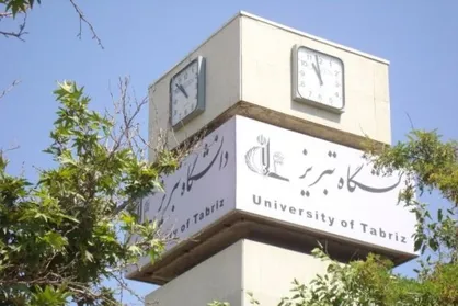 امضای تفاهم نامه همکاری مشترک دانشگاه تبریز با فرماندهی انتظامی آذربایجان&zwnj;شرقی