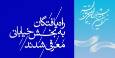 راه‌یابی ۲۲ نمایش خیابانی به جشنواره تئاتر فجر