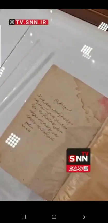 رونمایی از دستخط رهبر شهید انقلاب بر نسخه خطی نفیس قرآن مجید که به آستان قدس رضوی اهدا کردند+فیلم