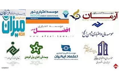 شماره تلفن شکایات سپرده&zwnj;گذاران تعاونی های منحله اعلام شد+جدول