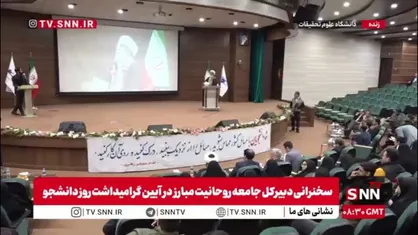 پورمحمدی: به دانشگاهی که دانشجو آن با جسارت حرف می&zwnj;زند موجب افتخار ماست / دانشجویان: شما پاسخگو باشید