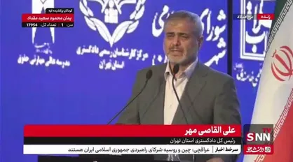 القاصی مهر: ترک فعل&zwnj;هایی در حوزه حقوق عامه رخ داده است که باید پیگیری شود+فیلم