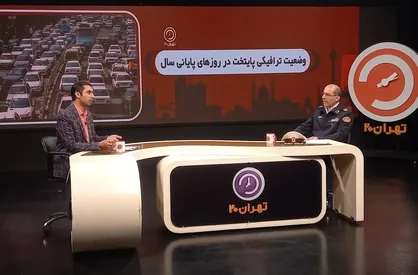 کاهش ۶ درصدی تصادف موتورسیکلت&zwnj;ها در سال جاری/ ترافیک تهران به دلیل رویکرد خودرومحوری است