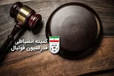 هشدار کمیته انضباطی فدراسیون فوتبال به باشگاه‌ها درباره عدم همکاری با تیم‌های ملی