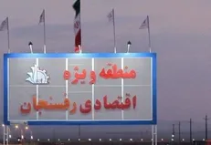 امضای توافقنامه ایجاد پردیس علم و فناوری صنایع معدنی کرمان در رفسنجان
