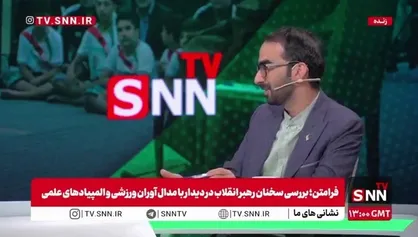 رضا حسینی: بودجه امسال بنیاد ملی نخبگان 500 میلیارد بوده است/ این عدد درآمد سه بازیکن فوتبال است