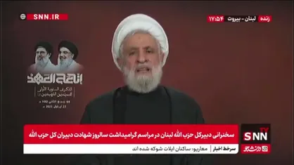 شیخ نعیم: تشییع سید حسن نصرالله به نسبت جمعیت لبنان بزرگترین تشییع در جهان بود