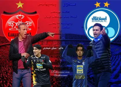 مروری بر آمار&zwnj;های استقلال و پرسپولیس قبل از دربی ۹۲