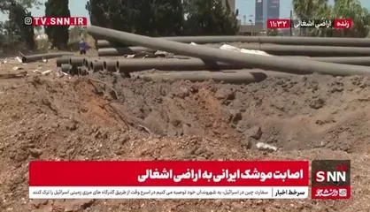 تصویر منتشر شده از گودالی که در اثر حمله موشکی ایران در تل آویو ایجاد شده است