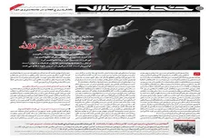 «وعده نصرالله» / از انحرافات و خرافه گویی در مجالس پرهیز کنید