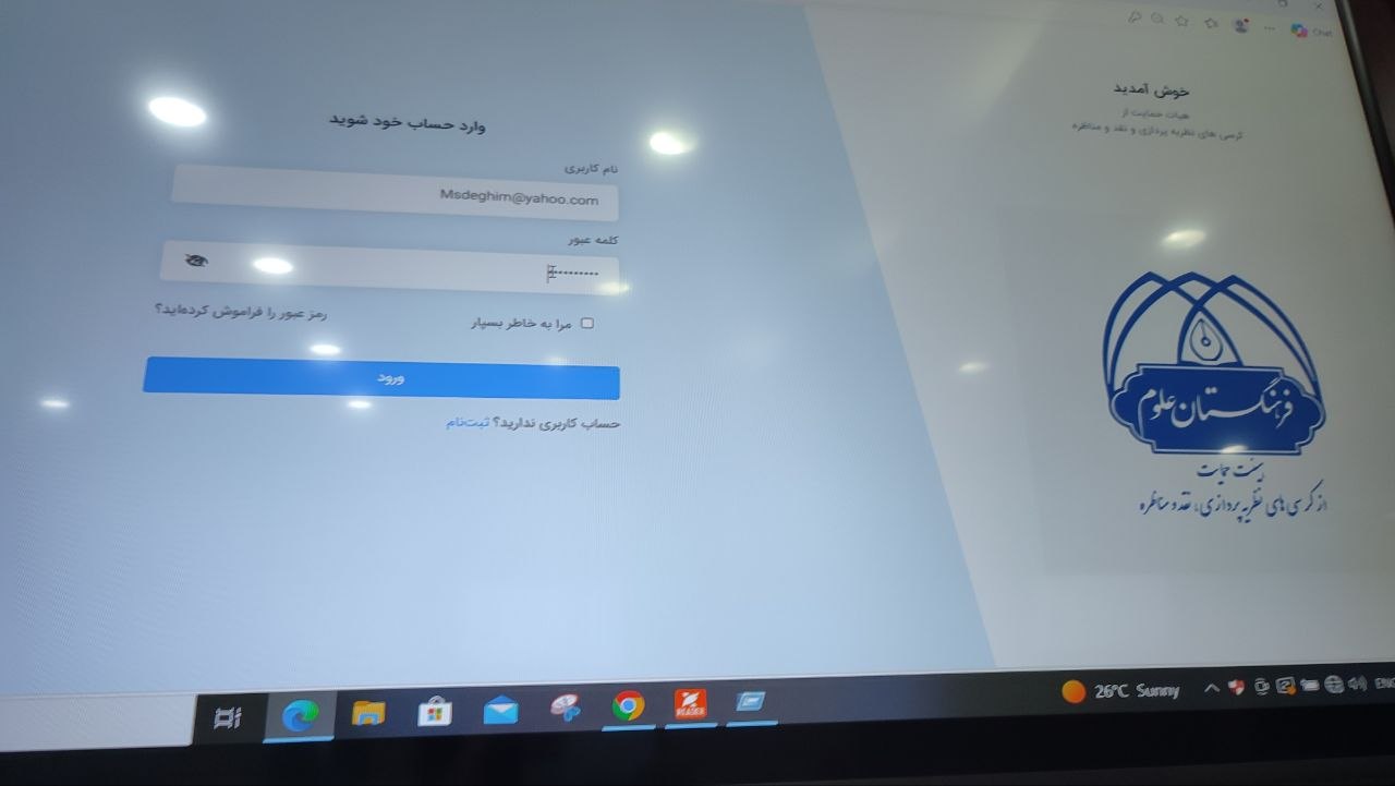 سامانه کرسی‌های نظریه‌پردازی، نقد، مناظره و ترویجی رونمایی شد