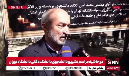 رئیس دانشگاه تهران: کمیته&zwnj;ای برای بررسی ابعاد حادثه آزمایشگاه تشکیل شده/ به طور موقت آزمایشگاه&zwnj;های مشابه را متوقف کردیم