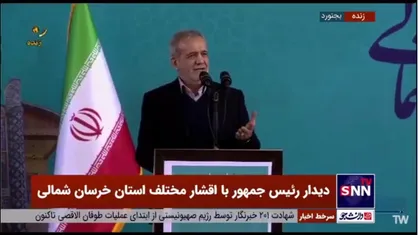پزشکیان: خداوکیلی برای من سخت است صحبت کنم، چون الان باید به تعهدات خودمان پایبند باشیم و به حرفان عمل کنیم