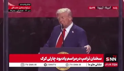 ترامپ: چارلی کرک اولین گروه حزب جمهوری خواهان سیاه پوست را تاسیس کرد