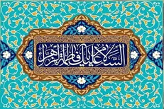برگزاری جشن میلاد حضرت زهرا (س) در میدان امام حسین (ع)