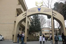 دانشگاه علوم پزشکی آزاد تهران در مقطع کارشناسی بدون آزمون دانشجو می‌پذیرد