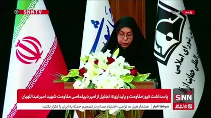 همسر شهید امیر عبداللهیان: باور شهید این بود که فلسطین مسئله اول جهان اسلام است