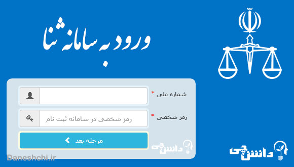 از ابلاغ کاغذی تا خدمات الکترونیک / تحول ارائه خدمات قضایی به مردم زیر ذره‌بین + فیلم