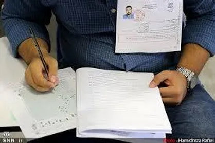 دفترچه&zwnj;های سؤالات آزمون سراسری توسط سازمان سنجش آموزش کشور منتشر می&zwnj;شود