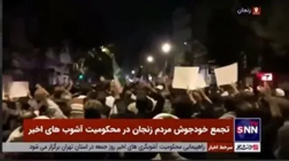 تجمع خودجوش مردم زنجان در محکومیت آشوب&zwnj;های اخیر