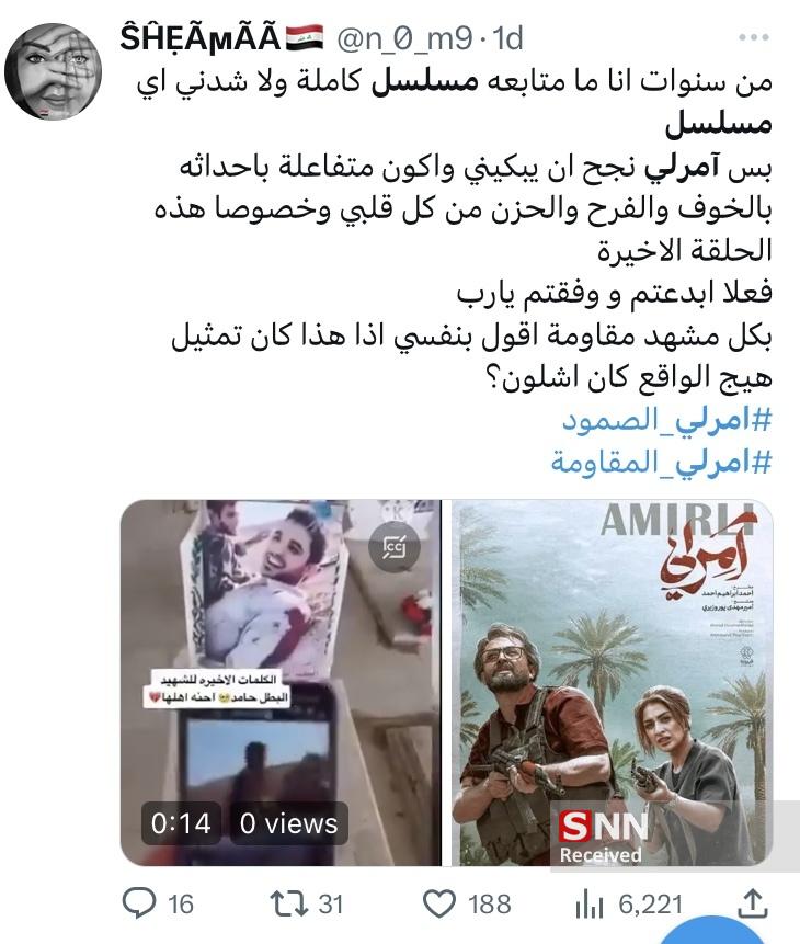 آمرلی