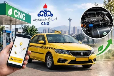 تاکسی‌های اینترنتی رایگان دوگانه‌سوز می‌شوند