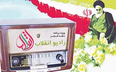 شناخت ریشه‌های انقلاب در رادیو انقلاب/ انقلاب اسلامی به ایران آزادی داد