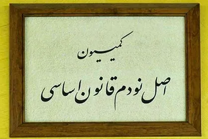 تقدیم گزارش تخلفات دوره قبلی وزارت نفت به هیئت&zwnj;رئیسه مجلس