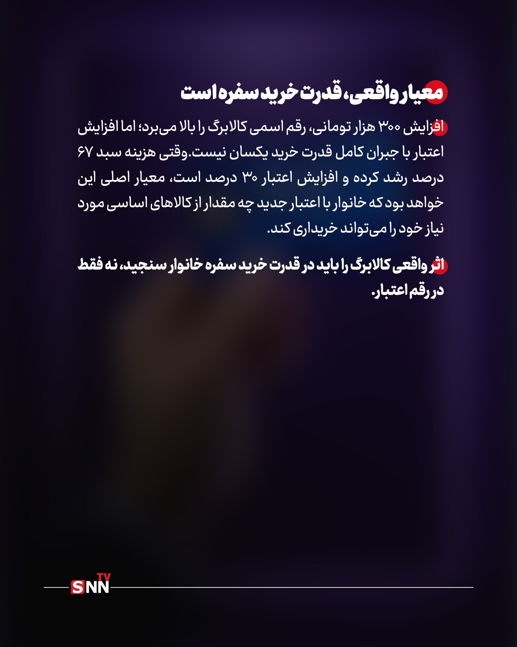 ناترازی میزان افزایش رقم کالابرگ / ۱۱ قلمی کالا‌های مشمول چقدر گرانتر شده اند+عکس نوشت