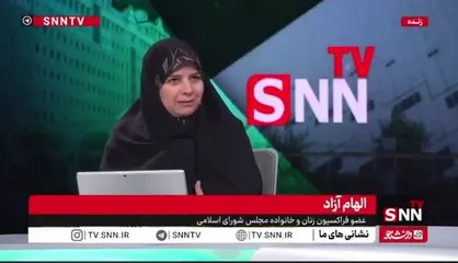 الهام آزاد: بحث کیفری فقط تا سقف ۱۴ سکه مهریه در نظر گرفته می&zwnj;شود
