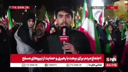 خبرنگار SNNTV: مردم در میدان ونک همچنان پای کار ایران هستند