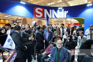 نشست