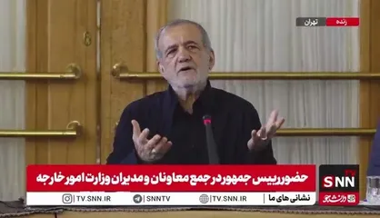 فیلم کامل سخنرانی رییس جمهور در جمع معاونان و مدیران وزارت امور خارجه
