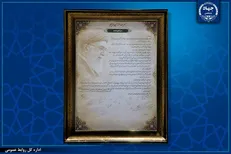 قرائت «میثاق‌نامه جهادگران با امام شهید» در آیین «دیدار جان ایران» / تقدیر از خانواده دانشجوی شهید دانشگاه علم و فرهنگ جهاددانشگاهی